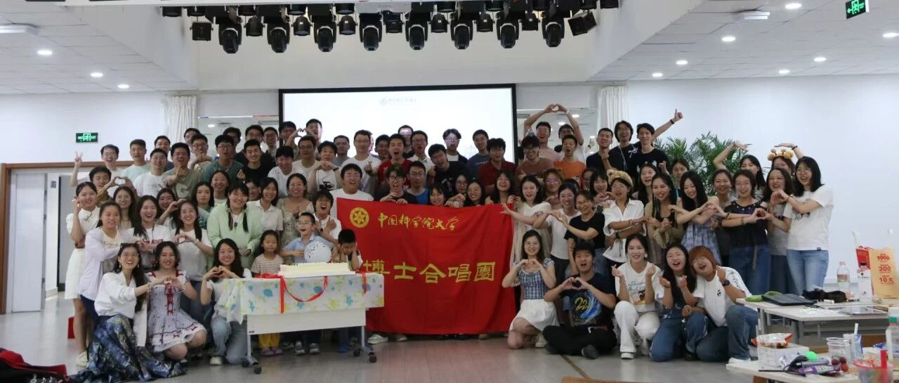歌声相伴二十二载，博士合唱团周年Party温暖落幕活动合影