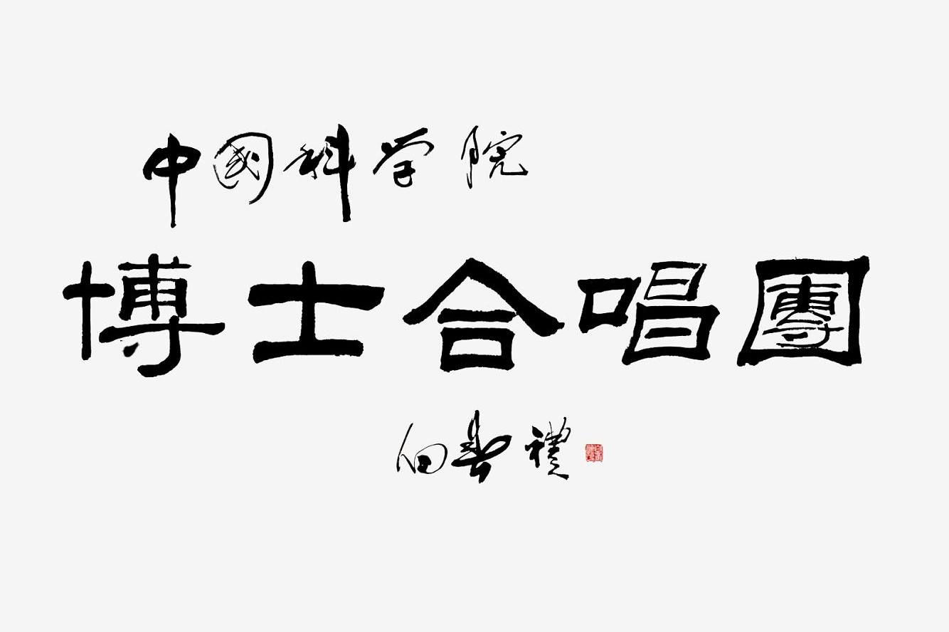 成立:原官网配图